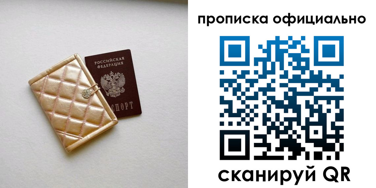 временная регистрация в квартире в Калаче