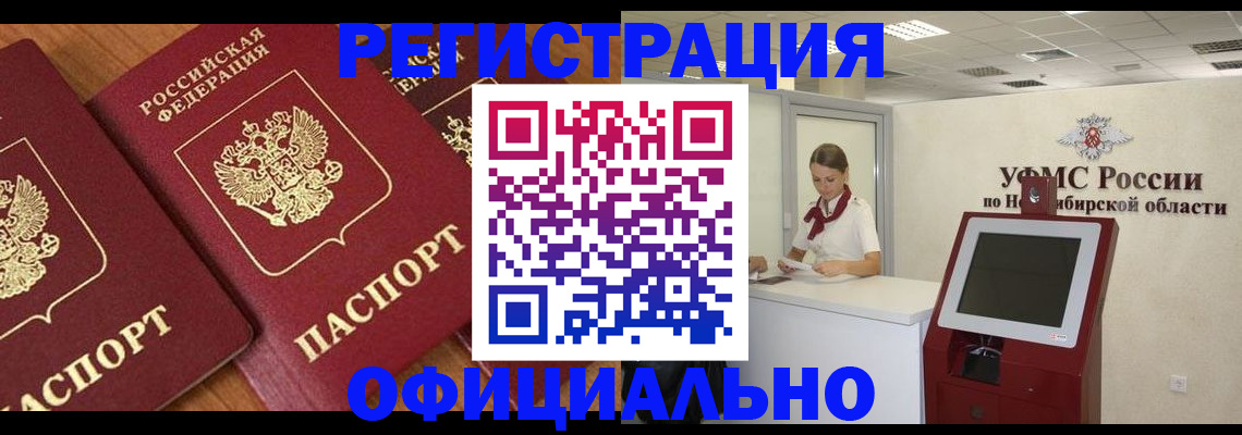временная прописка в Калаче